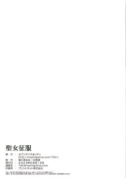 [Seven Days Holiday (Shinokawa Arumi, Koga Nozomu)] Seijyo Seifuku | Holy Woman Conquest [English] =TB= [Digital] page 10