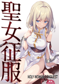 [Seven Days Holiday (Shinokawa Arumi, Koga Nozomu)] Seijyo Seifuku | Holy Woman Conquest [English] =TB= [Digital] page 1