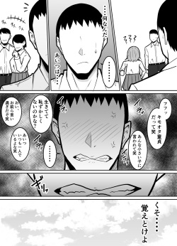 [きぬかず工房 (絹塚一貴)] 隣のクラスの生意気女子をわからせる話 page 5