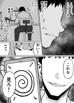 [きぬかず工房 (絹塚一貴)] 隣のクラスの生意気女子をわからせる話 page 7