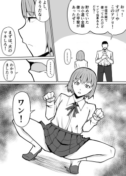[きぬかず工房 (絹塚一貴)] 隣のクラスの生意気女子をわからせる話 page 9