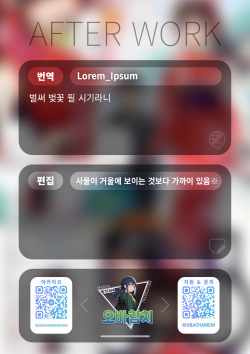 [Doji Ro] Dosukebe Secret ~Ohanami Date hen~ | 엉큼한 시크릿 ~꽃구경 데이트 편~ (COMIC Kairakuten 2024-04) [팀 오바참치] [Korean] [Digital] page 8