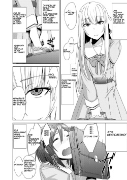 [Okyuuri] Watashitachi no Kizashi (Girls forM Vol. 17) [Russian] [Ahou] [Digital] page 2