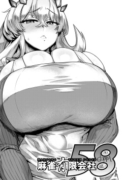 [Mahjong Yugen Co. Ltd 58 (Tabigarasu)] Tokumori bage donburi | 특대 바게덮밥 (Fate/Grand Order) [Korean] [Digital] page 2