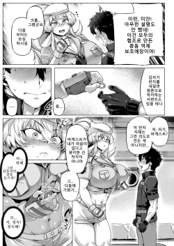 [Mahjong Yugen Co. Ltd 58 (Tabigarasu)] Tokumori bage donburi | 특대 바게덮밥 (Fate/Grand Order) [Korean] [Digital] page 8