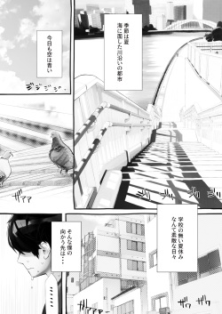 [Nikumansho] Boku no Kanojo ga Taninbou de Zecchou Itasu page 2
