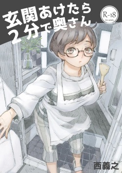 Genkan Aketara 2-fun de Oku-san Making Her My Wife 2 Minutes After She Opened The Door To Me page 1