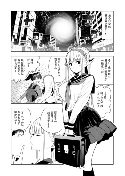[Kawakami Masaki] Futanari no Elf (ongoing) page 6