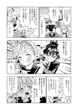 [Kawakami Masaki] Futanari no Elf (ongoing) page 7
