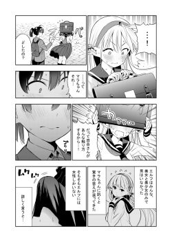 [Kawakami Masaki] Futanari no Elf (ongoing) page 8