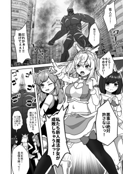 [さばみんと屋] フタナリ無限絶頂地獄 page 3