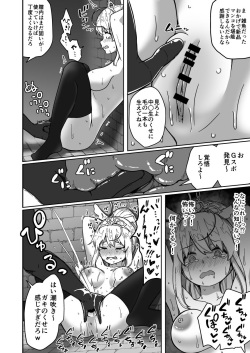 [さばみんと屋] フタナリ無限絶頂地獄 page 5