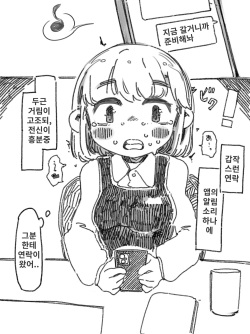 [SWEETTABOO (ryokutya)] Mesu Ochi Maso Risou no Ouse | 암컷 타락 마조 이상적인 밀회 [korean] page 2