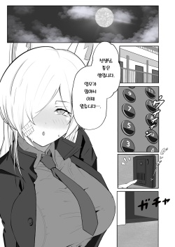 [Suna no Shiro] Kanna to Dousei suru Hon | 칸나랑 동거하는 책 (Blue Archive) [Korean] [Team Edge] [Digital] page 2