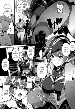 (C102) [Togi Mizu (Yuusenmai)] Haiboku Chinbotsu Pirates | 패배 친몰 파이레츠 (Houshou Marine) [Korean] page 2