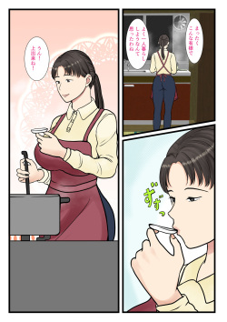 [Benii Kenkyuujo] Zoku Kaseifu Yondara Haha ga Kita page 5