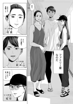 [Tamagou] Hitodzuma Mansion 513 Goushitsu Sakura Madoka page 4