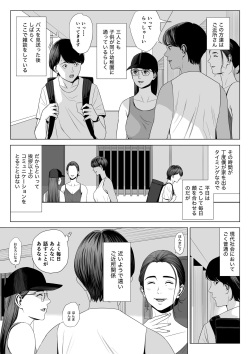 [Tamagou] Hitodzuma Mansion 513 Goushitsu Sakura Madoka page 5