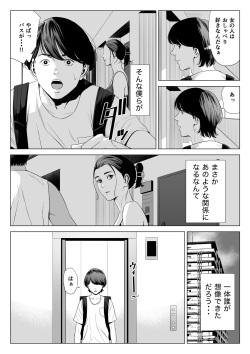 [Tamagou] Hitodzuma Mansion 513 Goushitsu Sakura Madoka page 6