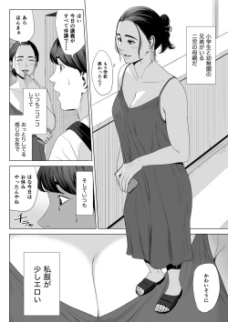 [Tamagou] Hitodzuma Mansion 513 Goushitsu Sakura Madoka page 8