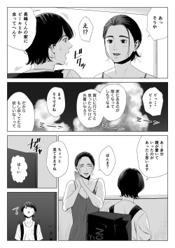 [Tamagou] Hitodzuma Mansion 513 Goushitsu Sakura Madoka page 9