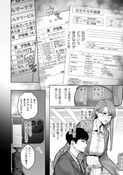 [Sevengar] Honshou chapter 02 page 4