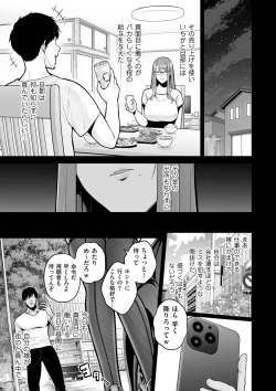 [Sevengar] Honshou chapter 02 page 9