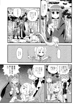 (C103) [Utahime (Izumi Masashi)] Fern to Stark ni Osesse Saseru Hon (Sousou no Frieren) page 3