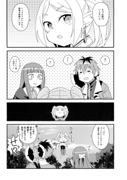 (C103) [Utahime (Izumi Masashi)] Fern to Stark ni Osesse Saseru Hon (Sousou no Frieren) page 4