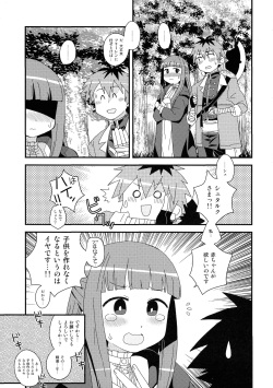 (C103) [Utahime (Izumi Masashi)] Fern to Stark ni Osesse Saseru Hon (Sousou no Frieren) page 5