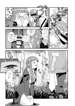 (C103) [Utahime (Izumi Masashi)] Fern to Stark ni Osesse Saseru Hon (Sousou no Frieren) page 6