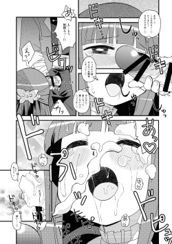(C103) [Utahime (Izumi Masashi)] Fern to Stark ni Osesse Saseru Hon (Sousou no Frieren) page 7