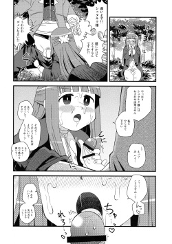 (C103) [Utahime (Izumi Masashi)] Fern to Stark ni Osesse Saseru Hon (Sousou no Frieren) page 8