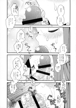 (C103) [Utahime (Izumi Masashi)] Fern to Stark ni Osesse Saseru Hon (Sousou no Frieren) page 9