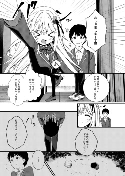 [Citron no Mori (Yuzuna Hiyo)] Osananajimi ga Koibito ni Natta Hi.  [Digital] page 5