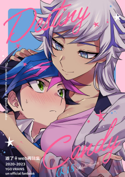 [Yugure Calpas (Gure)] Destiny Candy(Yu-Gi-Oh! VRAINS) page 1