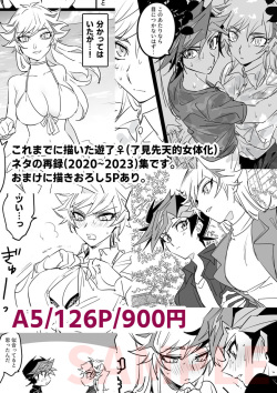 [Yugure Calpas (Gure)] Destiny Candy(Yu-Gi-Oh! VRAINS) page 2