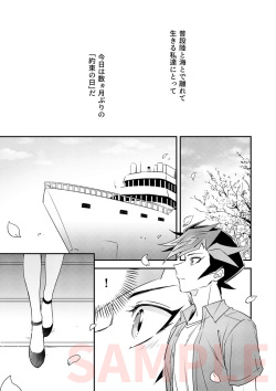 [Yugure Calpas (Gure)] Destiny Candy(Yu-Gi-Oh! VRAINS) page 4