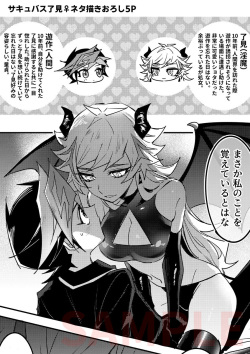 [Yugure Calpas (Gure)] Destiny Candy(Yu-Gi-Oh! VRAINS) page 5