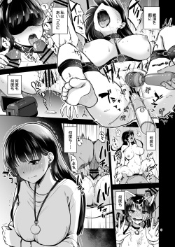 [Touketsu Shamen (Touketsu)] Omoide wa Yogosareru 2 ~Kokoro made Somerarete~ [Digital] page 4