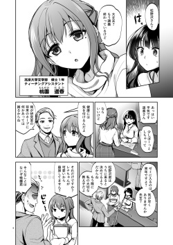 [Touketsu Shamen (Touketsu)] Omoide wa Yogosareru 2 ~Kokoro made Somerarete~ [Digital] page 5