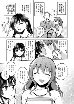 [Touketsu Shamen (Touketsu)] Omoide wa Yogosareru 2 ~Kokoro made Somerarete~ [Digital] page 6