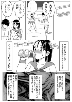 [Miyamura Akio] Kawa-ka dorinku kanojo no kawa de itazura page 7