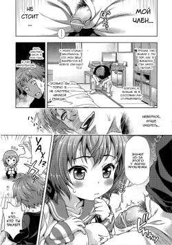 [Yakiniku King] Mirai kara Kimashita! Zenpen (Off The Record) [Russian] [TAboO] page 1