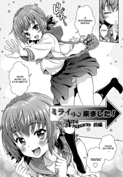 [Yakiniku King] Mirai kara Kimashita! Zenpen (Off The Record) [Russian] [TAboO] page 2