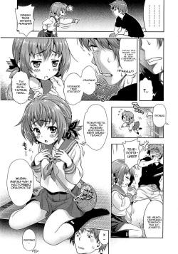 [Yakiniku King] Mirai kara Kimashita! Zenpen (Off The Record) [Russian] [TAboO] page 3