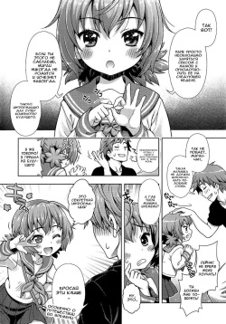 [Yakiniku King] Mirai kara Kimashita! Zenpen (Off The Record) [Russian] [TAboO] page 4