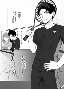 [Mobneko (Melon)] 復讐は止まった時の中で page 2