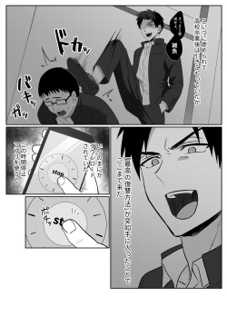[Mobneko (Melon)] 復讐は止まった時の中で page 3