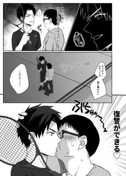 [Mobneko (Melon)] 復讐は止まった時の中で page 4